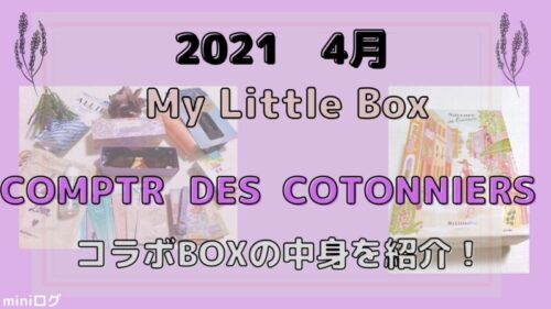 2021年4月ブログアイコン